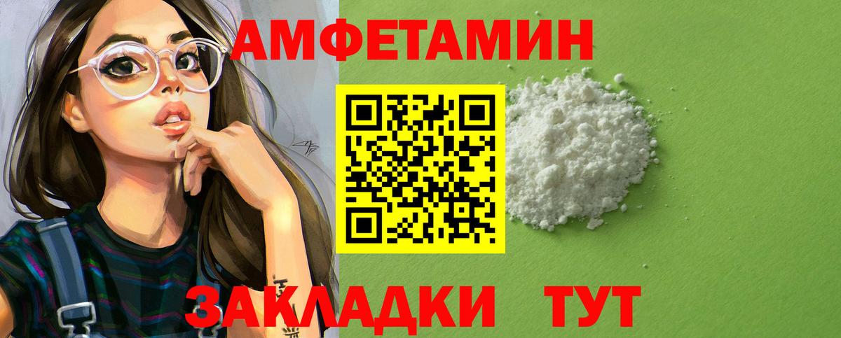 Amphetamine 98% Волжск