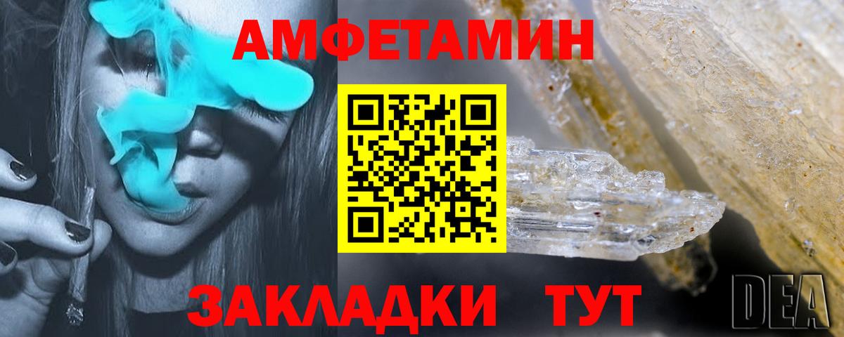 АМФЕТАМИН Premium  Вход с VPN  АМФЕТАМИН  Волжск 