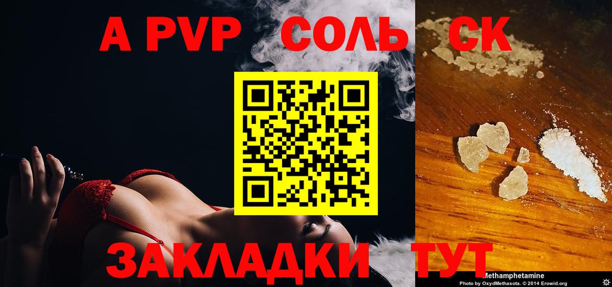 Альфа ПВП СК КРИС Волжск