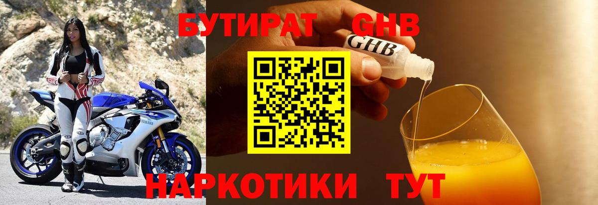 Волжск  Бутират буратино  Бутират  Вход с VPN 