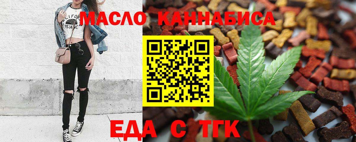 Волжск  Еда ТГК марихуана  Вход с VPN 