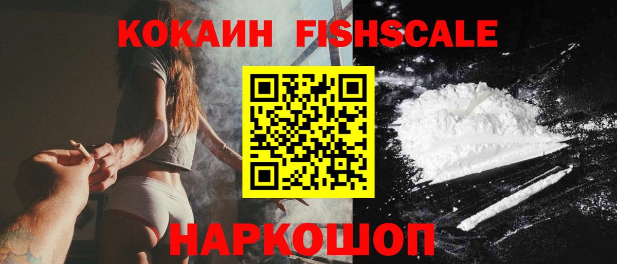 КОКАИН Эквадор  закладки  Волжск  КОКАИН 99%  Вход с VPN 