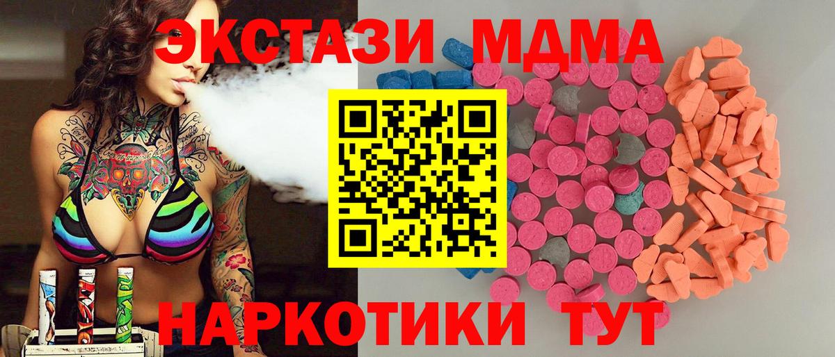 Волжск  Ecstasy 99%  ЭКСТАЗИ  Вход с VPN  Ecstasy TESLA 