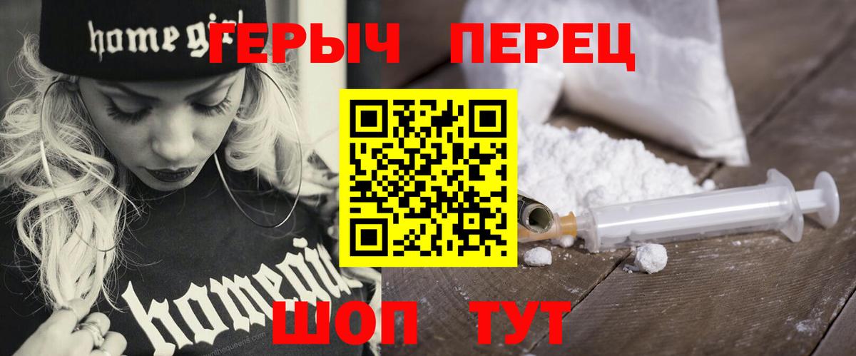 Героин гречка Волжск