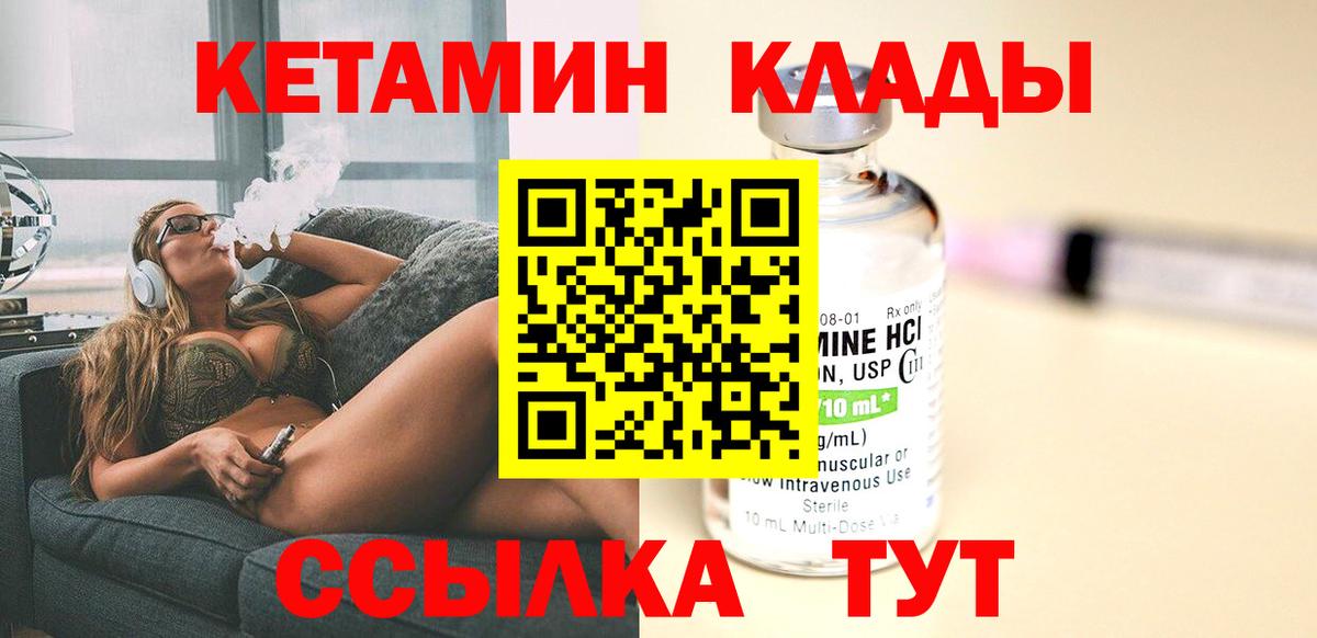 Кетамин VHQ  КЕТАМИН VHQ  Вход с VPN  Волжск 