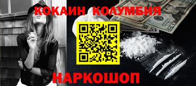 кокаин колумбия Кулебаки