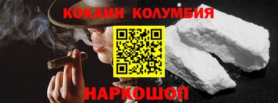 кокаин колумбия Кулебаки