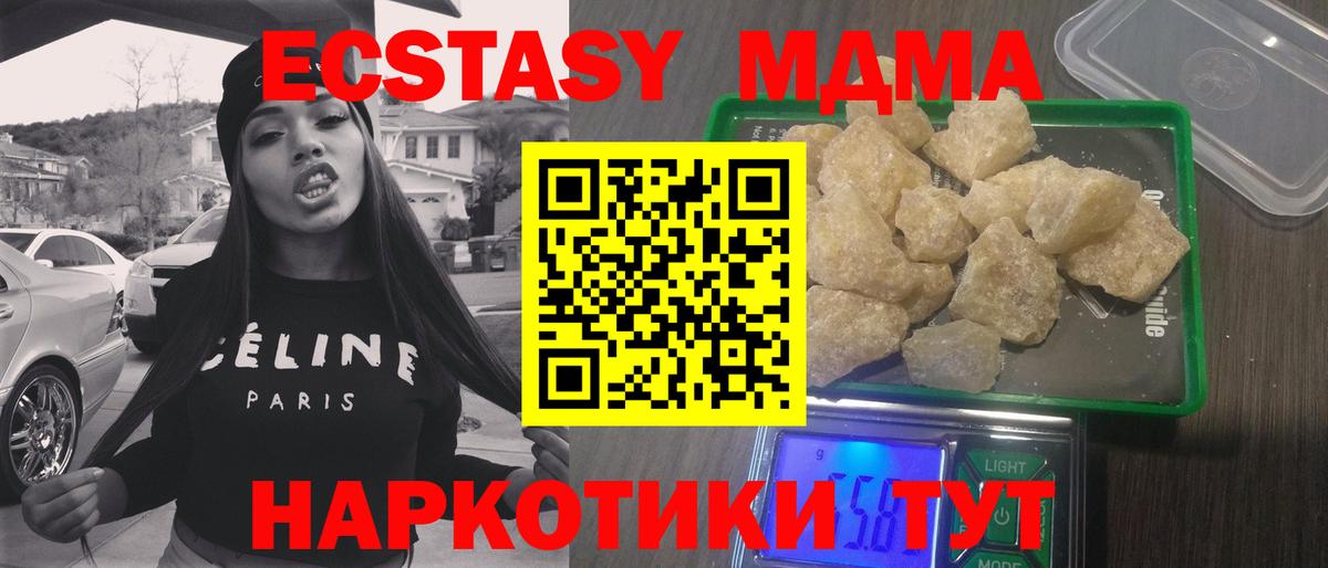 МДМА молли  Вход с VPN  Волжск  МДМА  MDMA кристаллы 