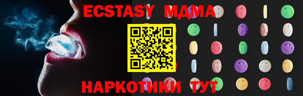 МДМА crystal Волжск