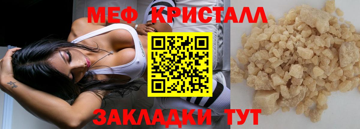 купить наркоту  Меф кристаллы  МЕФ  Вход с VPN  Волжск  Мефедрон мука 
