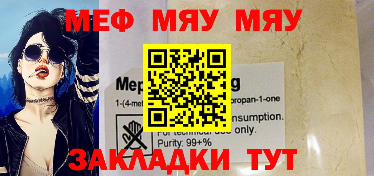 МЕФ Волжск
