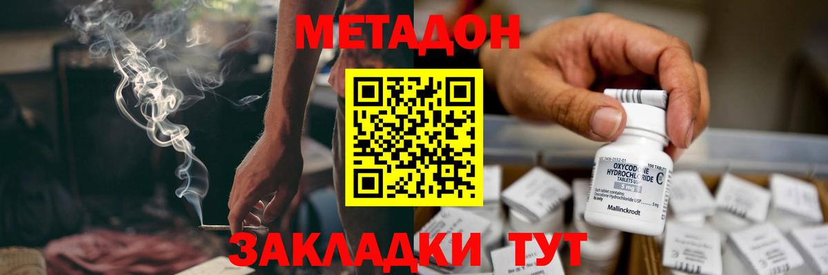Каннабис  ЭКСТАЗИ  Гашиш  Мефедрон кристаллы  МЕТАДОН  Волжск  Канабис  Вход с VPN  МЕФ 