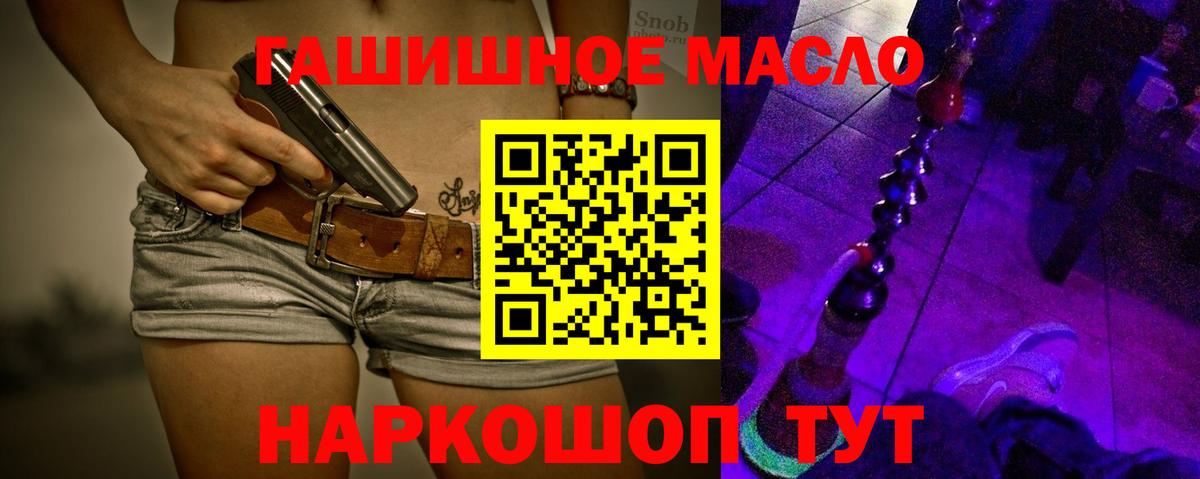 ТГК жижа Волжск