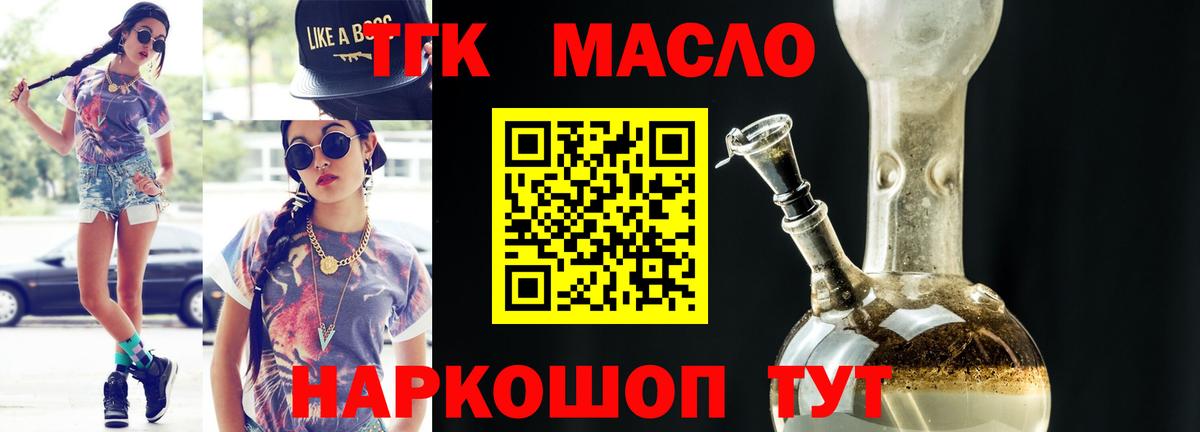 Дистиллят ТГК вейп  Вход с VPN  ТГК вейп  Волжск 