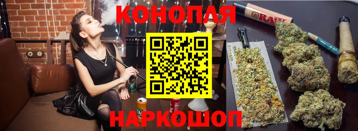 Конопля AK-47  Канабис план  Волжск  Каннабис Amnesia  Марихуана THC 21%  Вход с VPN 